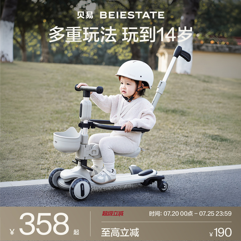 1一3一6岁儿童滑板车贝易
