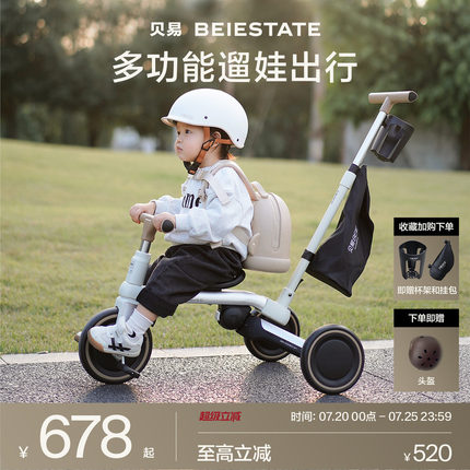 贝易皇室儿童三轮车脚踏1—5岁宝宝可踏遛娃神器手推车折叠轻便