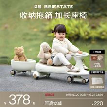贝易皇室扭扭车带拖斗儿童2岁防侧翻溜溜车大人可坐电动玩具车
