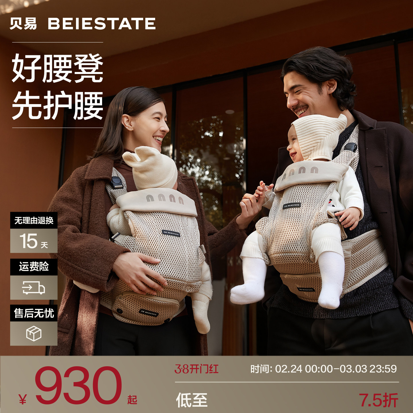 贝易腰凳婴儿背带二合一宝宝轻便款四季多功能可拆卸背娃抱娃神器