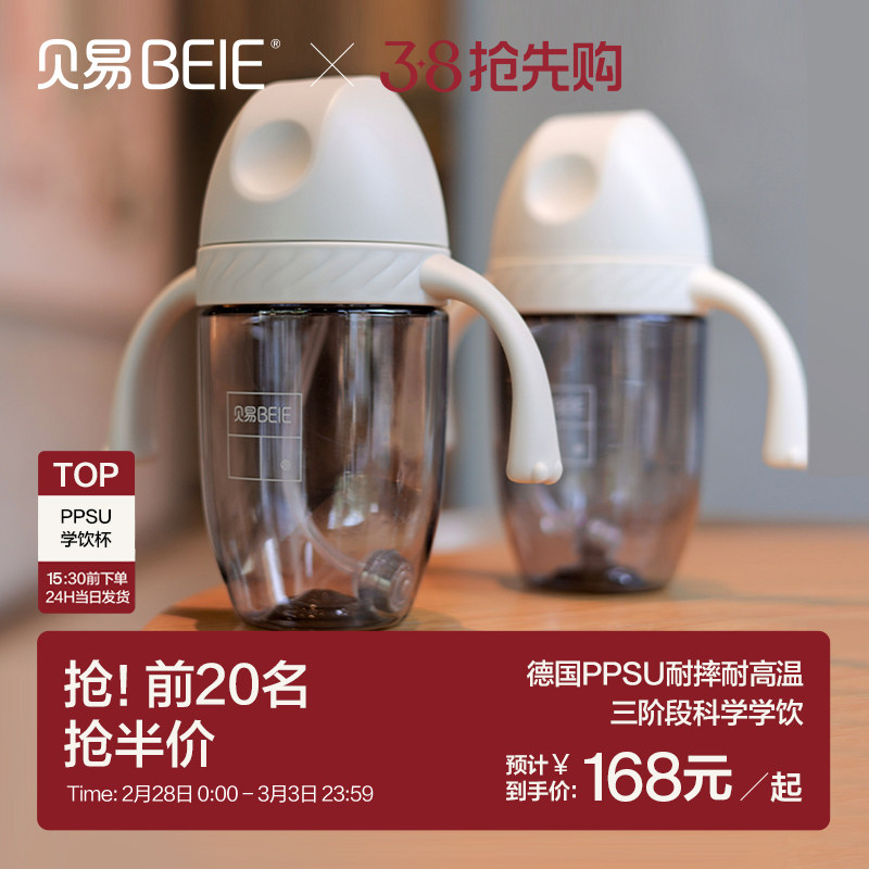 贝易学饮杯吸管奶瓶1-2-3岁宝宝6个月以上婴儿吸管杯鸭嘴杯喝奶