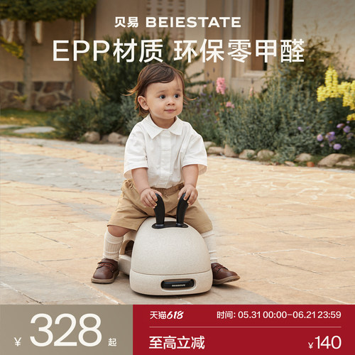 贝易花生扭扭车周岁礼物玩具车