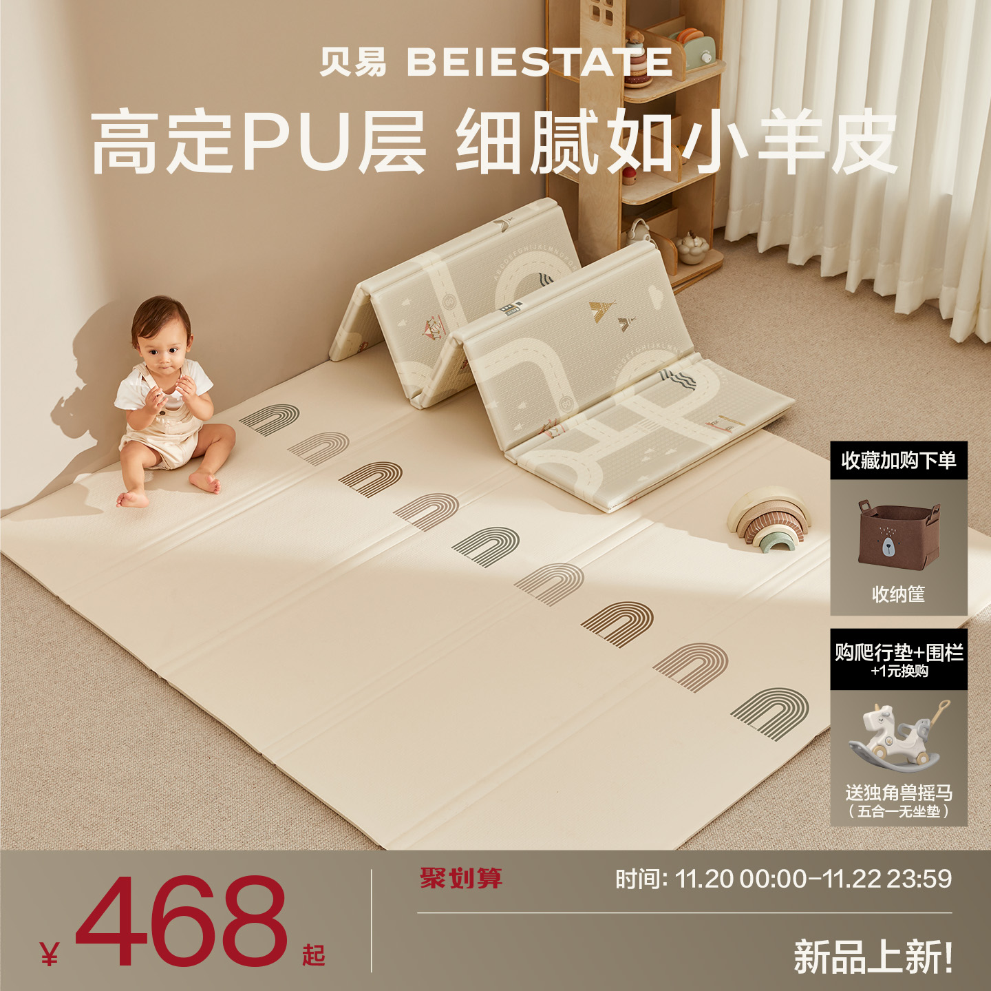 上新！贝易PU覆膜垫宝宝爬爬垫