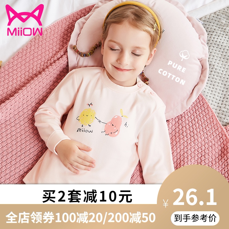 猫人女童内衣套装纯棉婴儿衣服春秋1岁3全棉宝宝睡衣儿童秋衣秋裤
