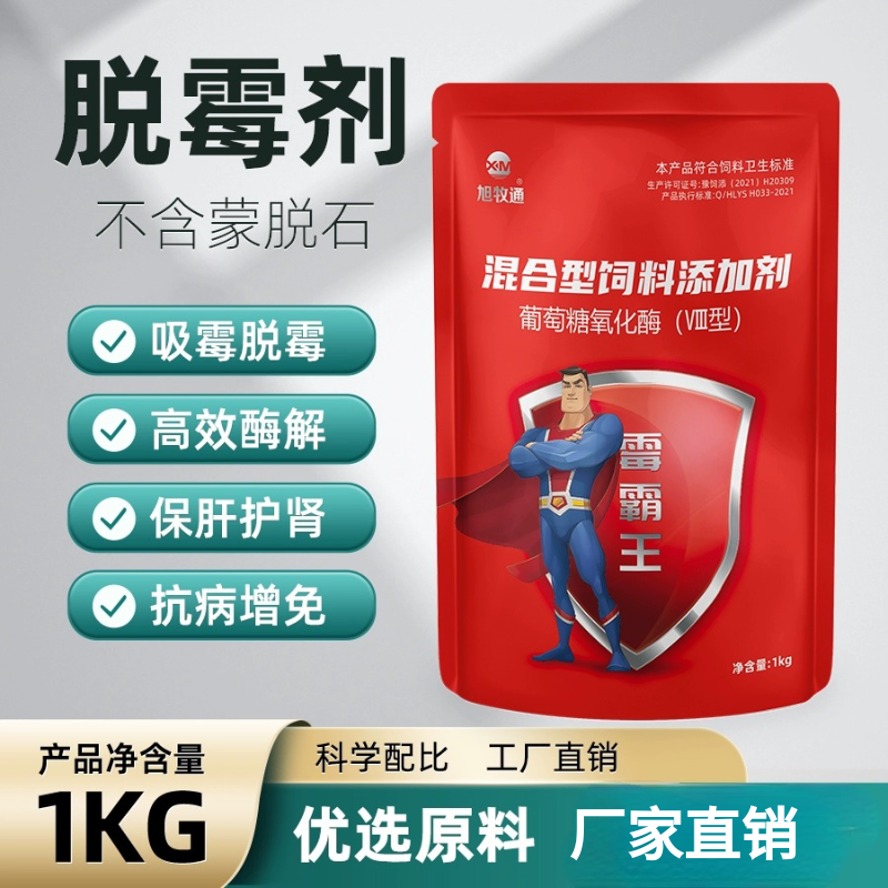 【厂家直销】脱霉剂霉霸王饮水型孕畜可用猪羊牛抗病兽用饲料添加,畜牧/养殖物资,饲料脱霉剂,淘宝优惠券,粉丝福利购,淘宝优惠卷