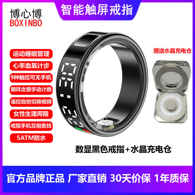 智能计数戒指指环心率计步睡眠