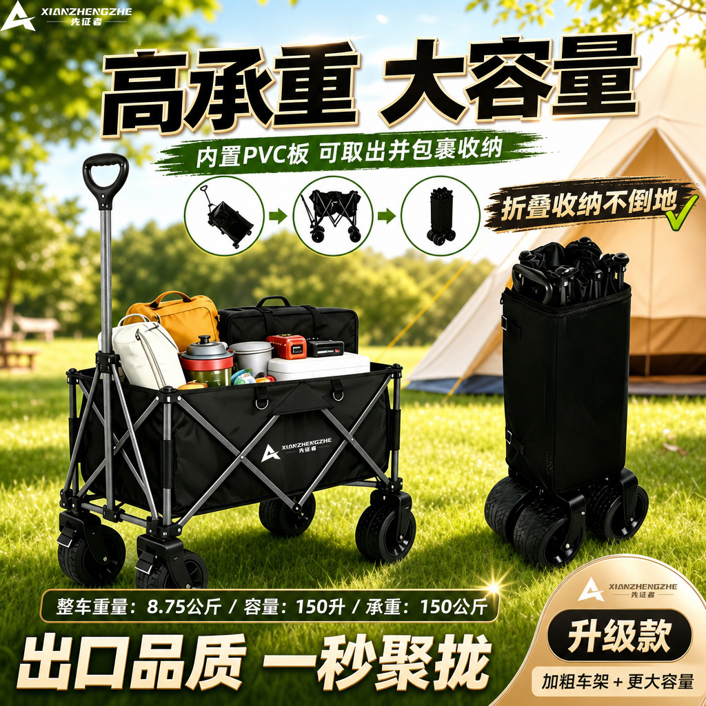 聚拢款折叠推车可折叠拉车手拉车折叠便携露营车小推车露营钓鱼车