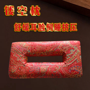 镂空枕耳朵孔洞不压耳脸手术侧睡枕单人空心颈椎枕助眠枕养耳朵枕