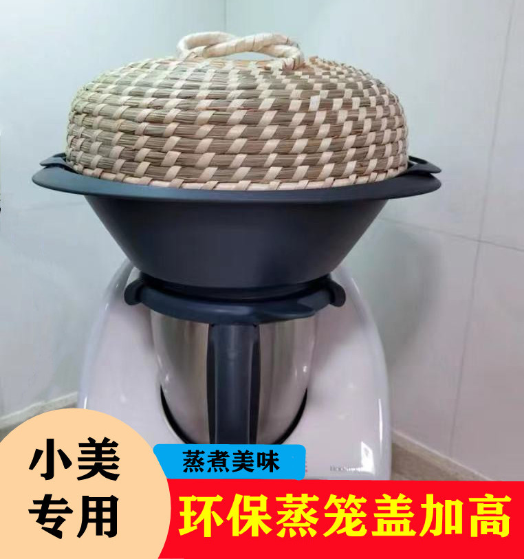小美tm6蒸笼加高手工草编锅盖