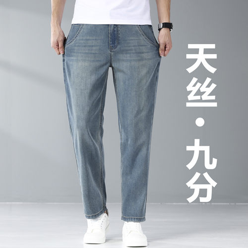 超薄天丝九分裤男款宽松牛仔裤