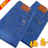 高弹力男士 长裤 牛仔裤 宽松肥佬高腰弹性休闲加肥加大码 超薄款 夏季