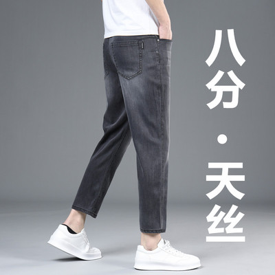 八分天丝牛仔裤男矮小个子9分裤