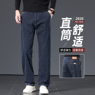 新塘牛仔裤男款秋季弹力2026新款宽松直筒中年高端潮牌休闲男裤子