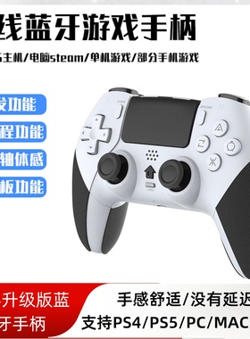 T29适用于ps4手柄pro新款宏编程连发蓝牙无线PC电脑PS4主机T48