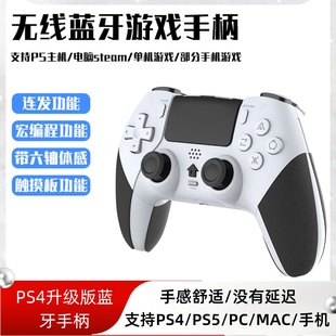T29适用于ps4手柄pro新款 宏编程连发蓝牙无线PC电脑PS4主机T48