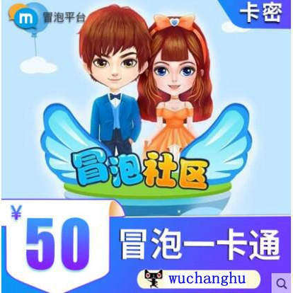 冒泡一卡通50元 5000k币幻想三国战场女神仙剑问情主公金砖K币