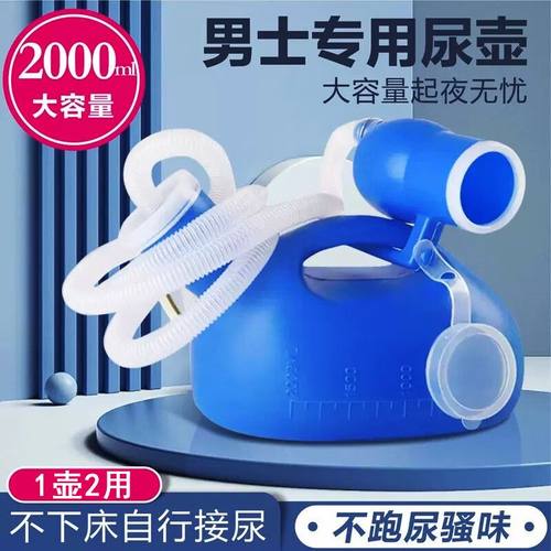 男士尿壶老年人男夜壶儿童小便器老人卧床家用防臭尿桶便携接尿器