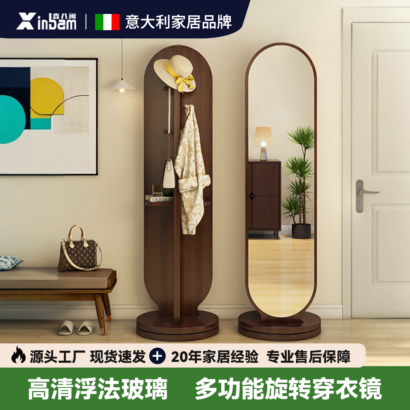 全身镜穿衣镜挂衣架简约落地镜家用试衣镜衣帽架一体木质旋转镜子