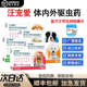 汪宠爱体内外驱虫药狗复方沙罗拉纳咀嚼片体内外一体犬用内外同驱