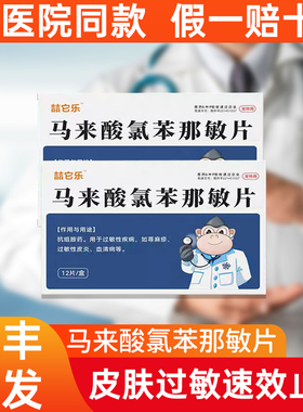 爱宠物止痒药狗狗16mg整瓶5.4猫咪用宠物药皮炎瘙痒波克过敏进口