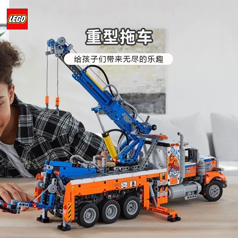 【保税直发】乐高LEGO积木玩具机械组赛车42128重型拖车儿童礼物