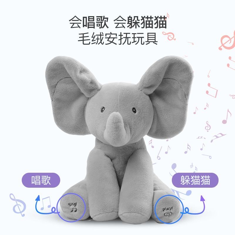 Gund菲比小象兔子躲猫猫大象玩偶公仔玩偶声动安抚玩具新生儿礼物