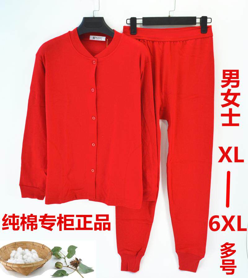 100%纯棉本命年男中老年棉毛保暖套装