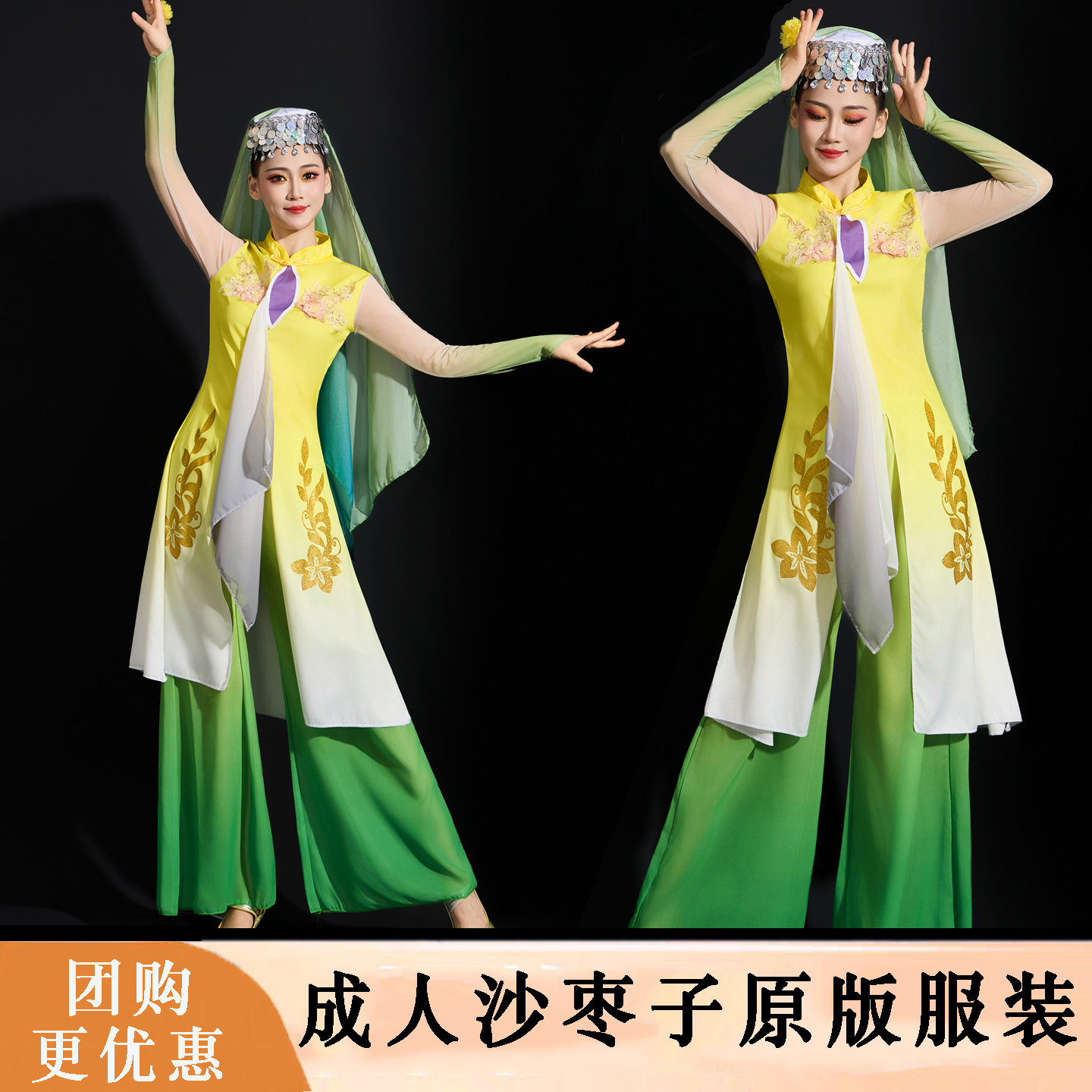 2025新款维吾尔族新疆维族舞蹈表演成人回族舞蹈沙枣子花开演出服