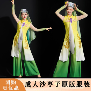 2025新款维吾尔族新疆维族舞蹈表演成人回族舞蹈沙枣子花开演出服