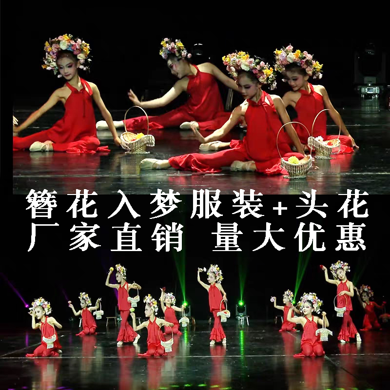 大红色少儿女童群舞表演簪花入梦