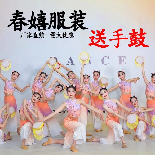 六一儿童群舞古典钱鼓舞服装道具