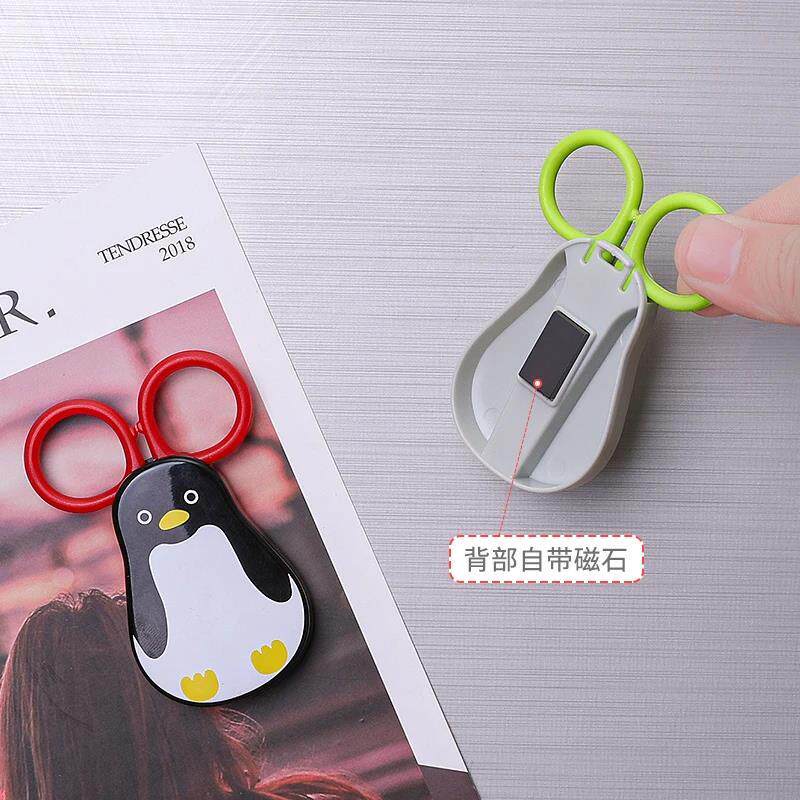 日本进口便携式企鹅冰箱贴小剪刀圆头多功能厨房工具儿童手工剪纸