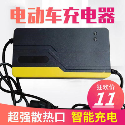 电动车充电器48V60V12AH64V68V72V80V84V96V108V120V伏绿驹爱德森