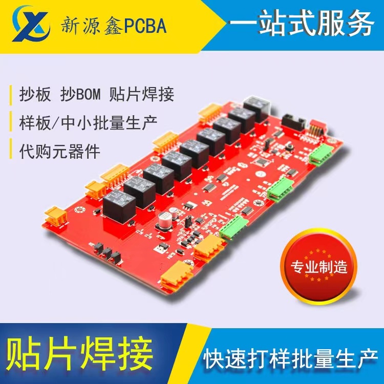 SMT贴片加工电路板制作PCB打样焊接插件波峰焊PCBA线路板批量加急