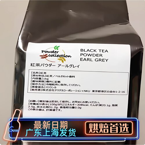 南山园narizuka含佛手柑伯爵