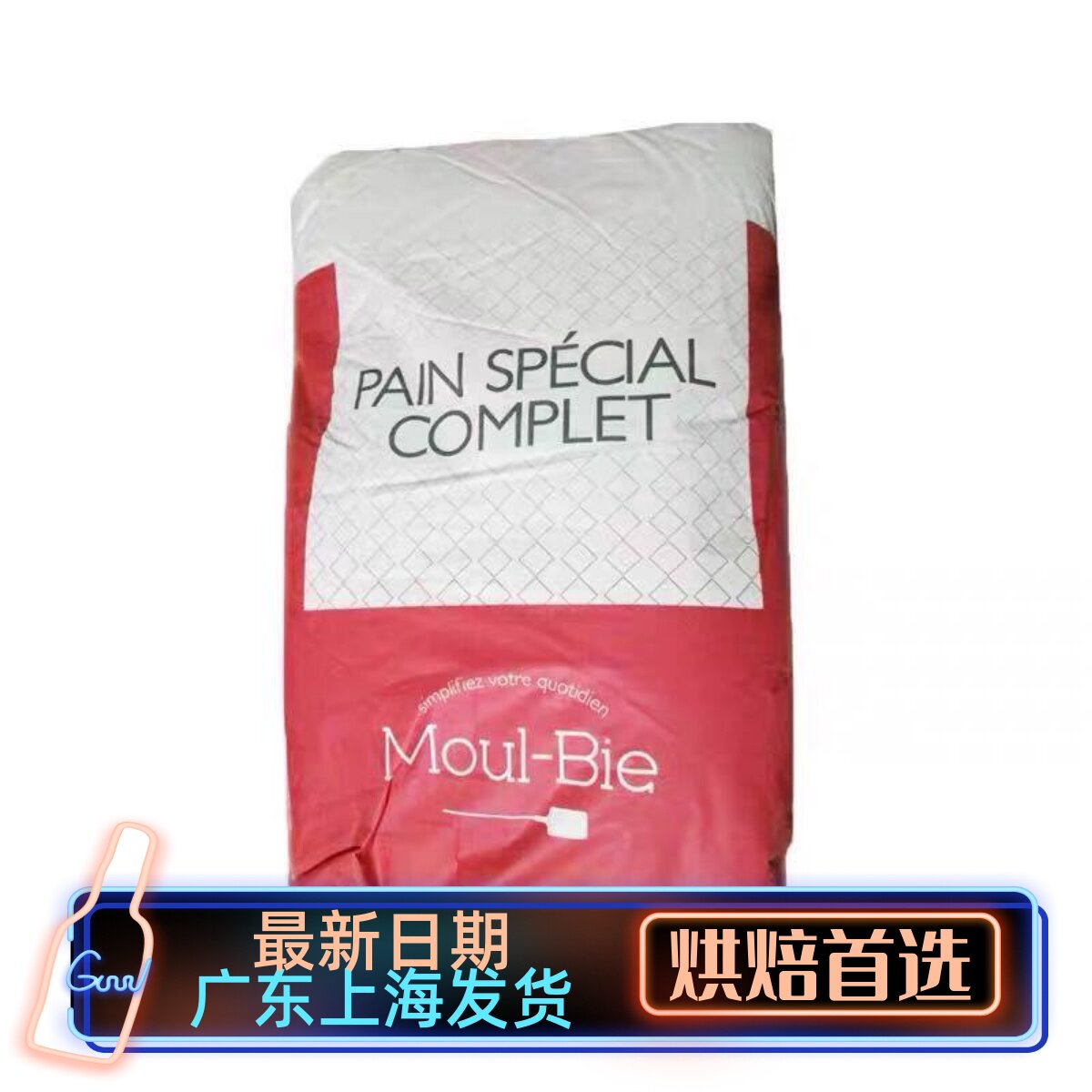 法国进口巴黎大磨坊全麦粉面包土司粉含麦麸 大磨坊黑麦粉细粉1KG