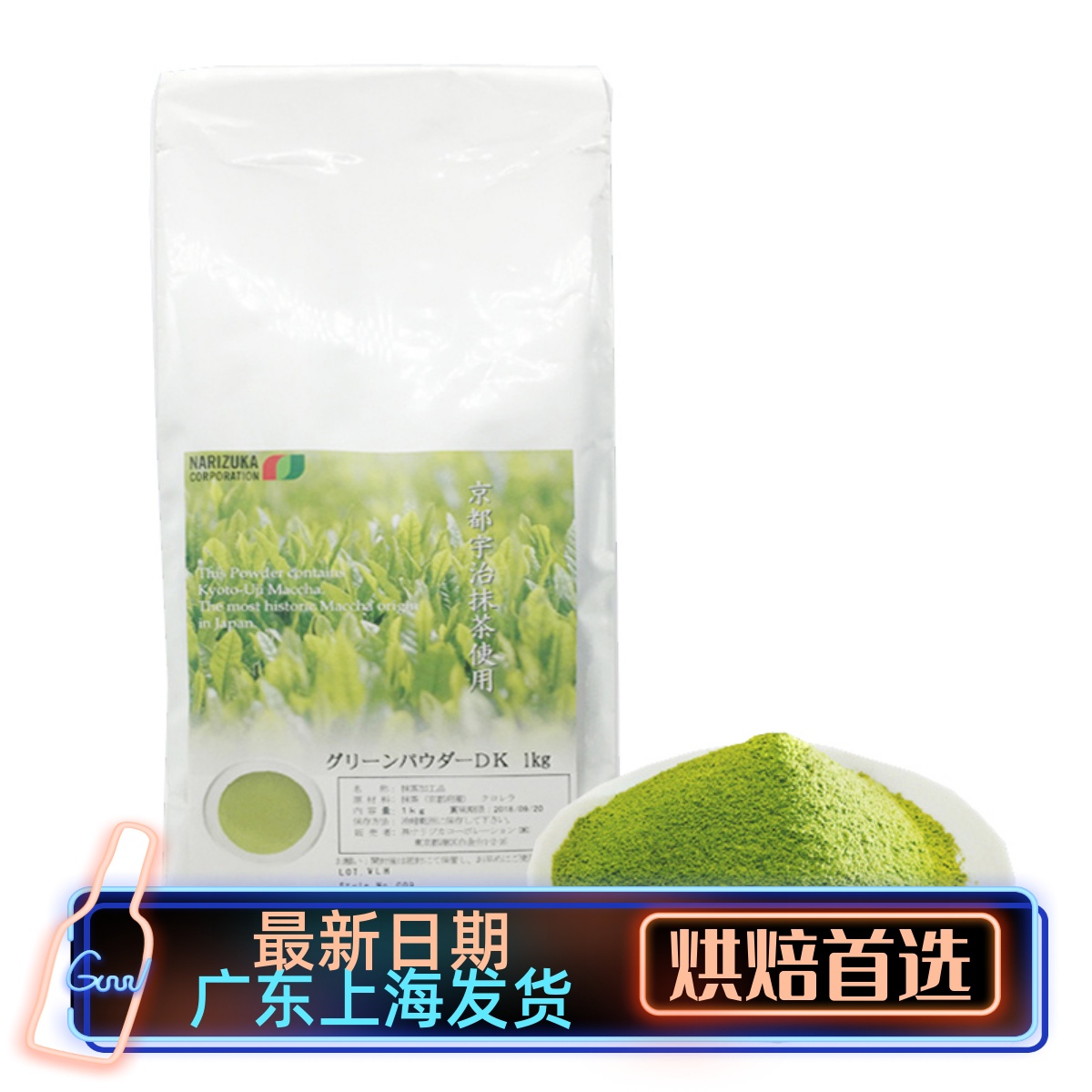 京都宇治抹茶粉日本进口食用甜点