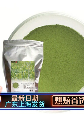 现货包邮NARIZUKA日本京都宇治抹茶粉GreenPowder DK烘焙茶粉分装