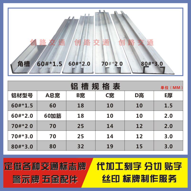 交通标志牌铝槽反光路牌抱箍紧固件标牌专用滑槽滑道背槽铝材型