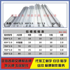 交通标志牌铝槽反光路牌抱箍紧固件标牌专用滑槽滑道背槽铝材型