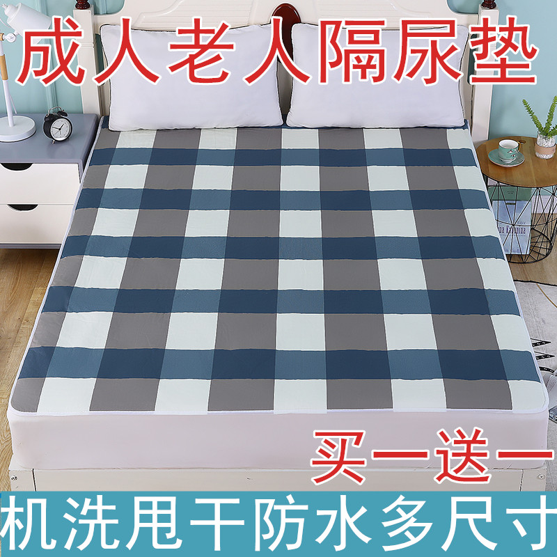 老人成人瘫痪隔尿垫纯棉防水可洗