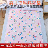 婴儿夏季 冰丝凉席水晶绒双面隔尿垫防水透气可洗大号宝宝成人隔夜