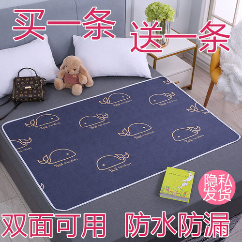 姨妈垫专用生理期防水防滑隔尿垫