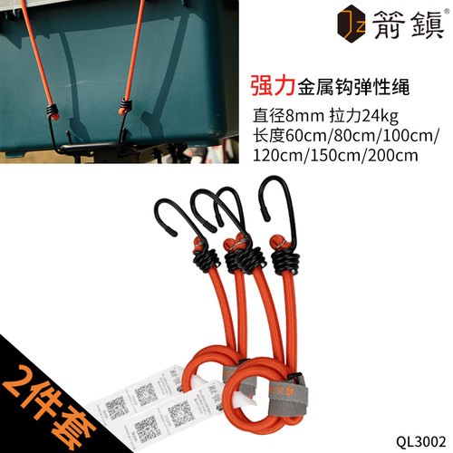 8mm弹性绳电动摩托车固定捆绑绳