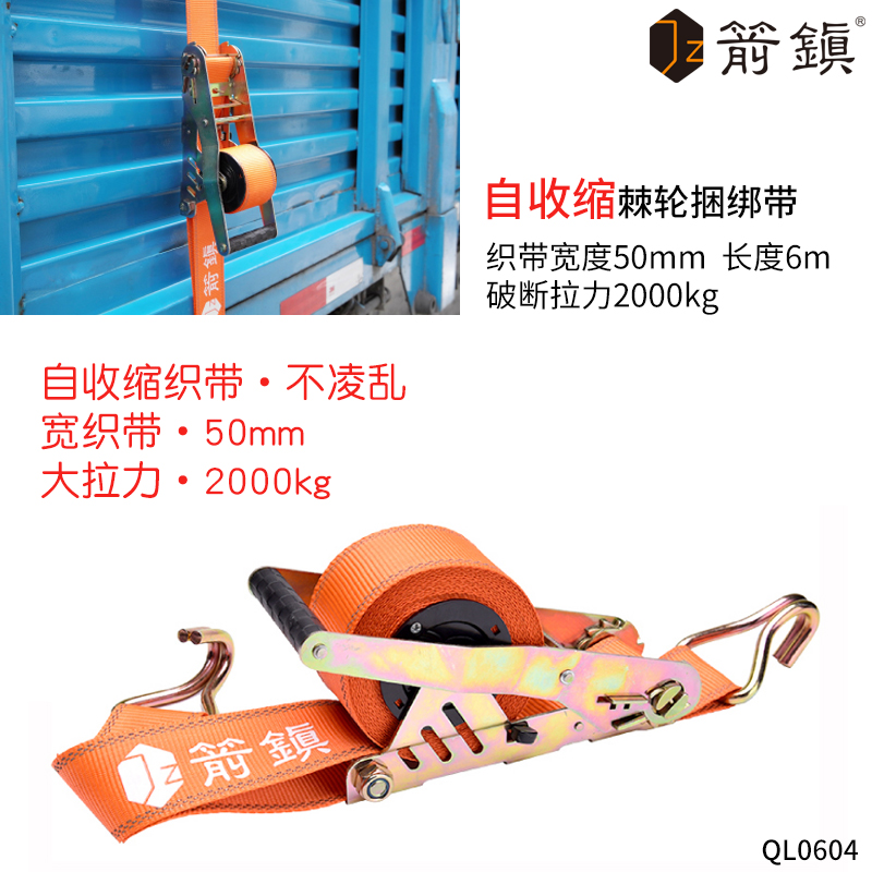 自动回收织带固定拉紧器