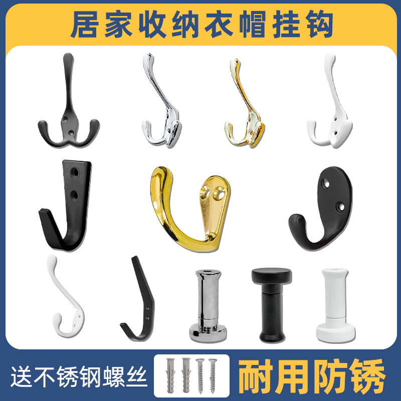 挂衣钩进门后挂钩打孔固定橱柜房门衣服书包壁挂墙壁衣帽钩单支装,家装主材,挂钩/挂衣钩,淘宝优惠券,粉丝福利购,淘宝优惠卷