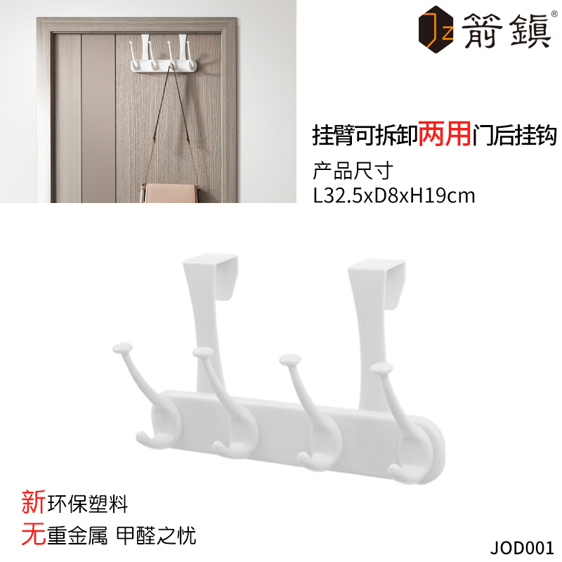 塑料加长不伤挂钩两用免打孔免钉