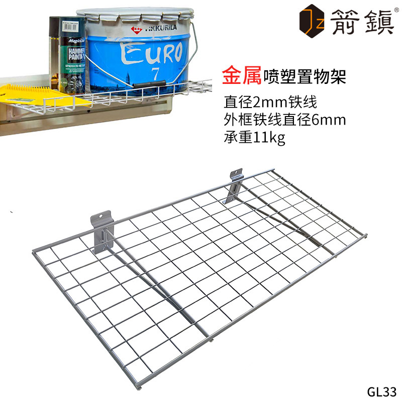 槽板网格储藏间车库11kg置物架