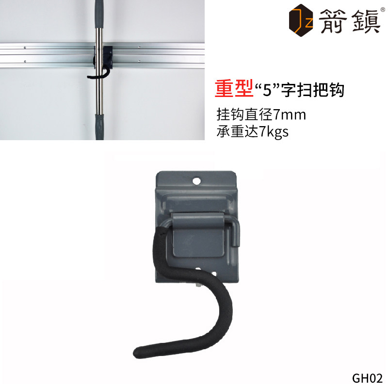 挂钩金属置物架槽板工具挂钩阳台车库悬挂扫把拖把墙上壁挂收纳钩