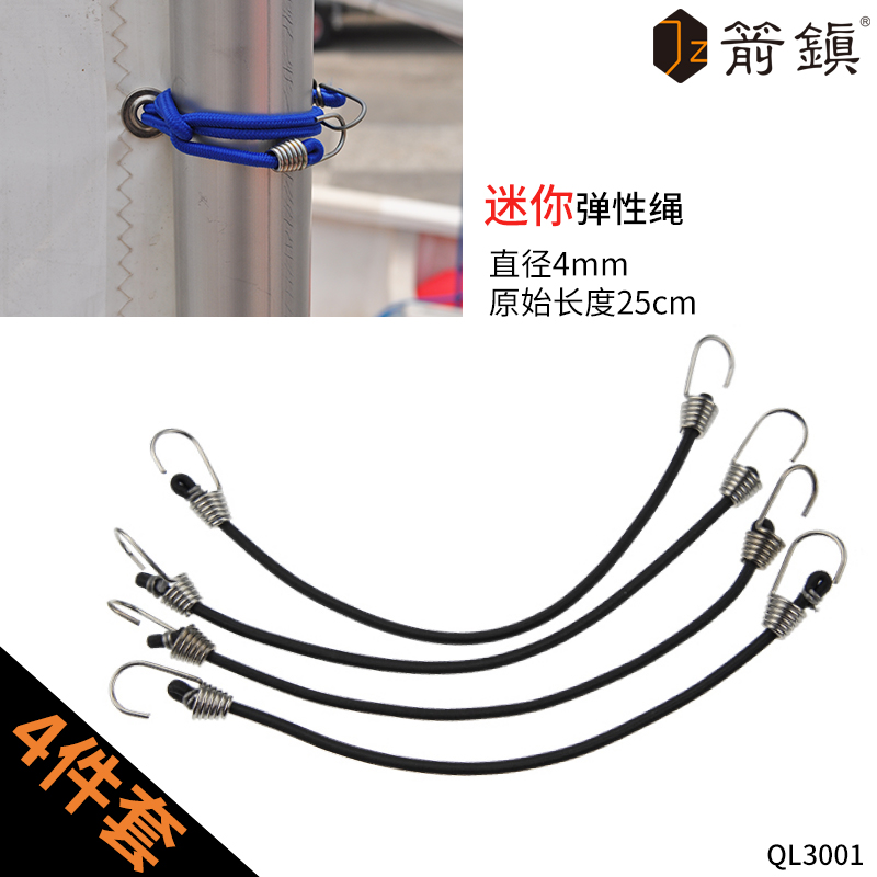 捆绑绳迷你弹力篷布家居收纳